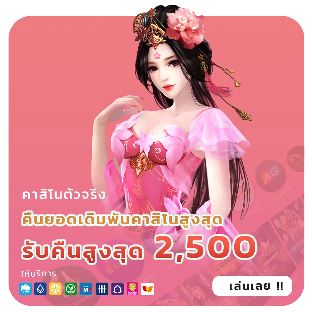 เว็บตรงฝากวอลเล็ทล่าสุด