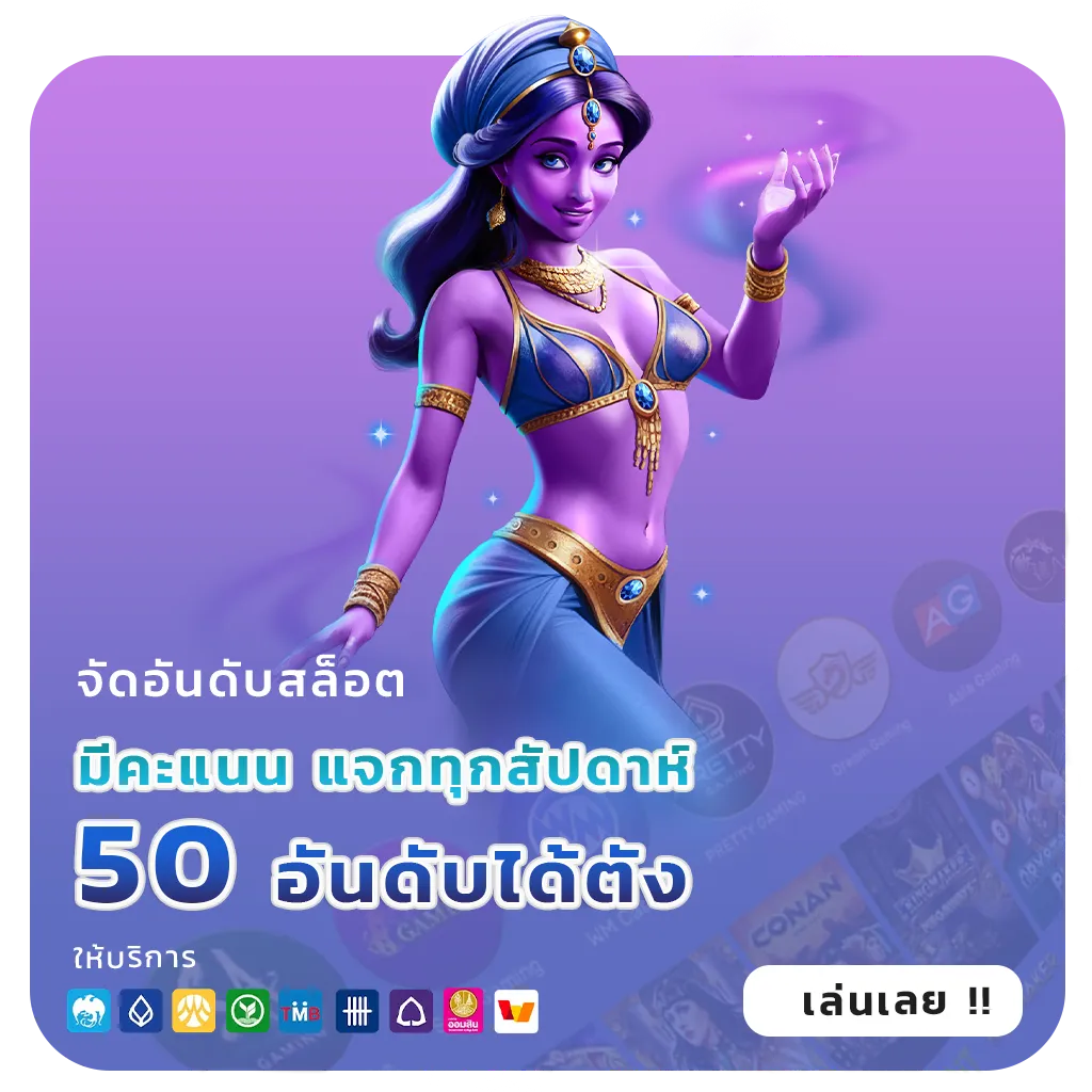 เว็บตรงโอนผ่านวอลเล็ท