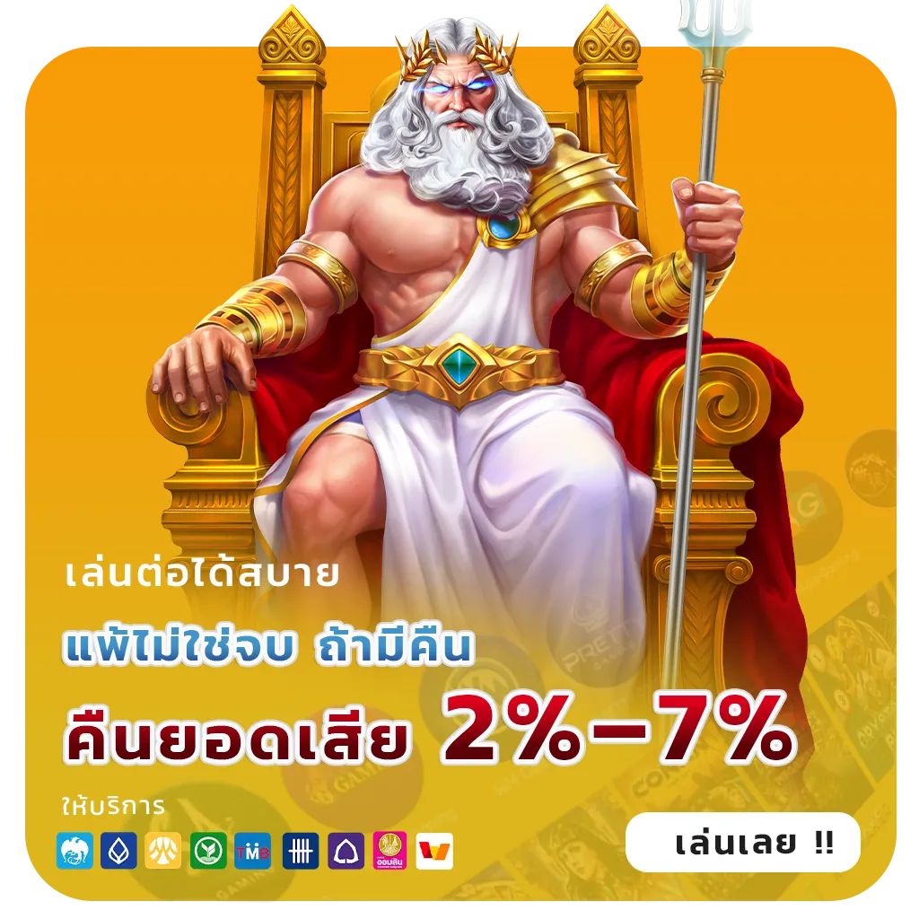 เว็บตรงระบบวอลเล็ทใหม่