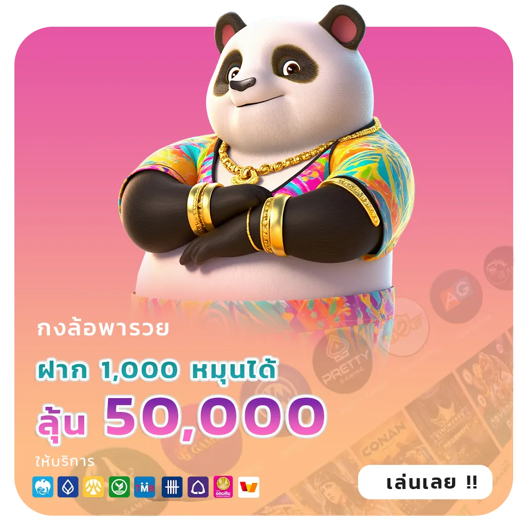 เว็บตรงรองรับวอเลทล่าสุด