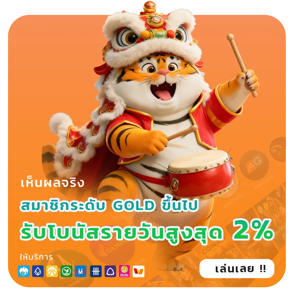เว็บตรงทรูวอลเล็ทรองรับ